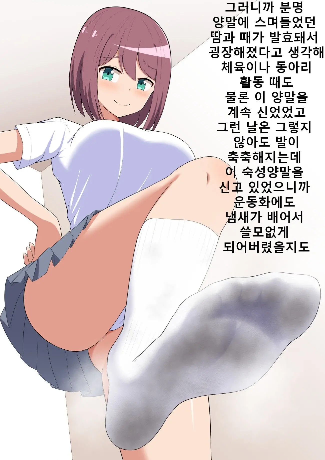 Kanojo No Ashi Dorei Ni Otosarechau Full Voice CG Shuu | 그녀의 발노예로 타락해버리다